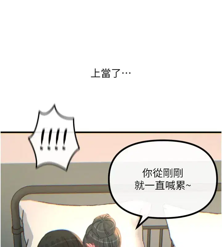 第33話-學姐銷魂的嘴上功夫