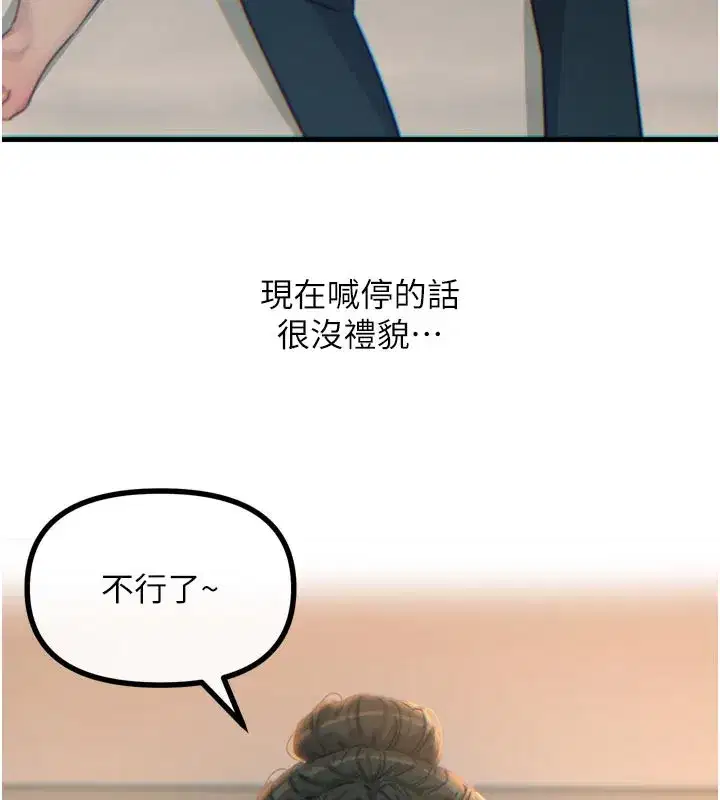 第33話-學姐銷魂的嘴上功夫