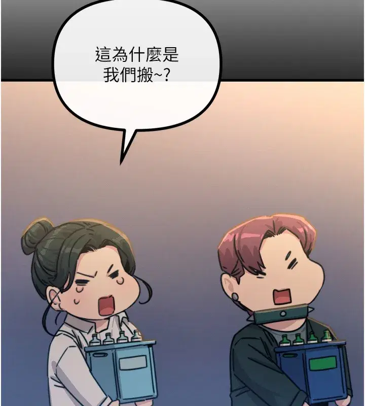 第33話-學姐銷魂的嘴上功夫
