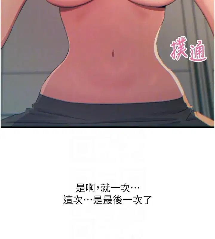 第33話-學姐銷魂的嘴上功夫