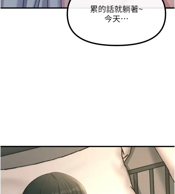 第33話-學姐銷魂的嘴上功夫