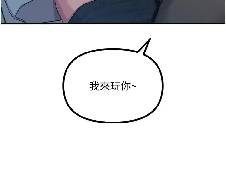 第33話-學姐銷魂的嘴上功夫
