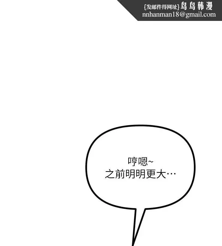 第34話-這是最後一次了…