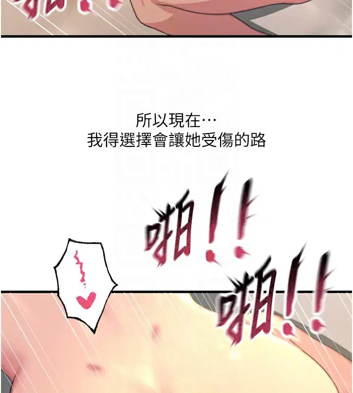 第34話-這是最後一次了…