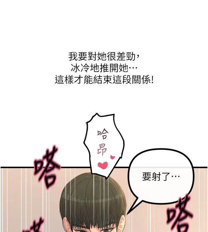 第34話-這是最後一次了…