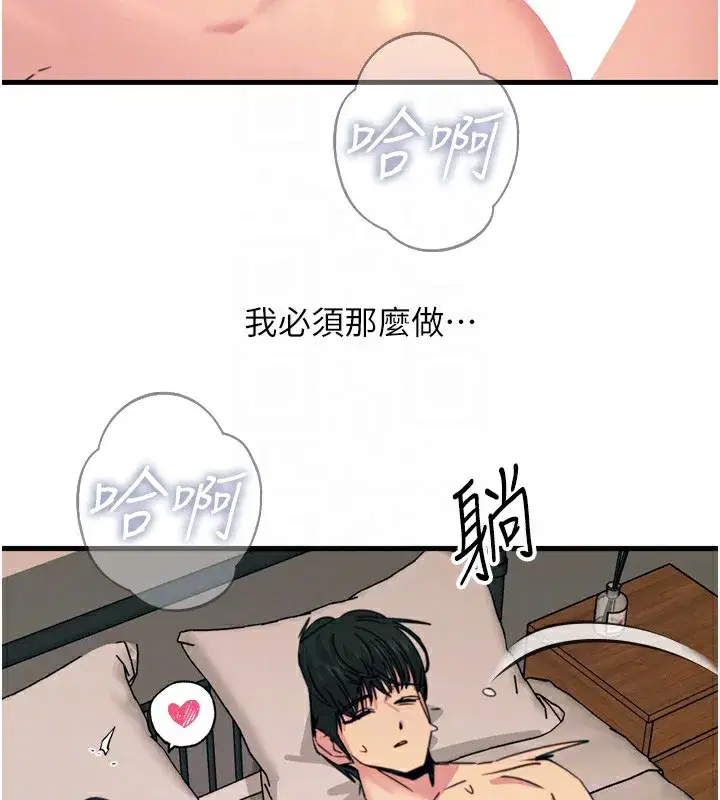 第34話-這是最後一次了…