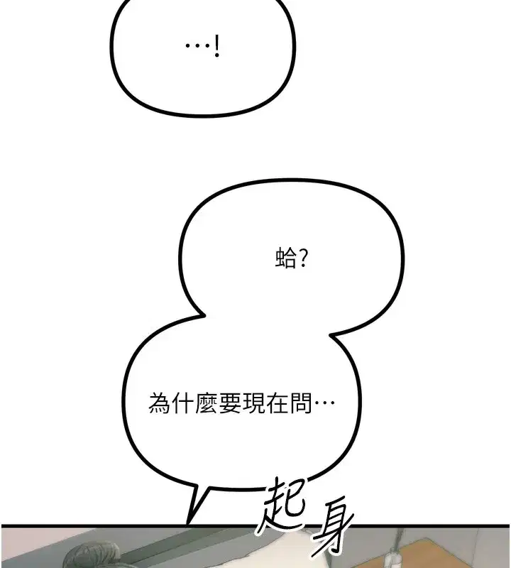 第34話-這是最後一次了…