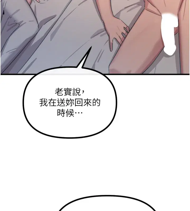 第34話-這是最後一次了…