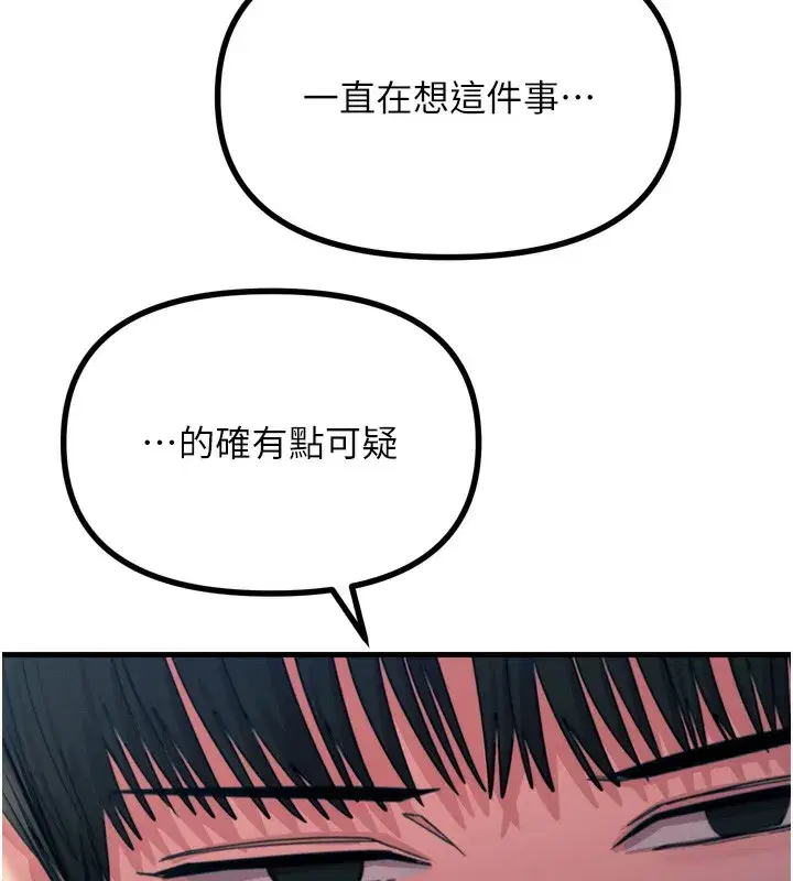 第34話-這是最後一次了…
