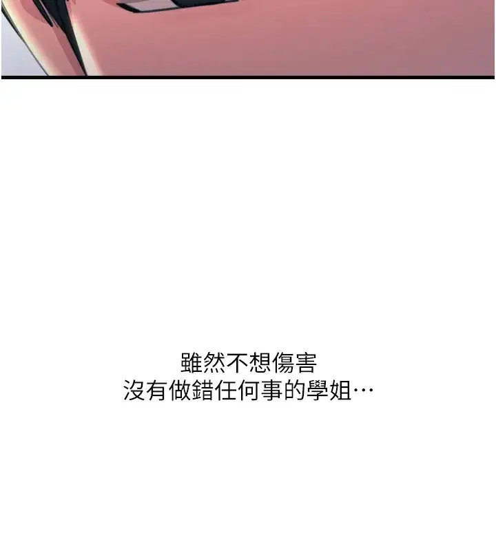 第34話-這是最後一次了…