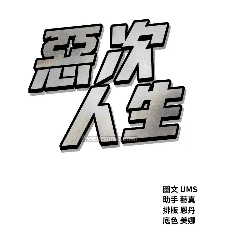第34話-這是最後一次了…