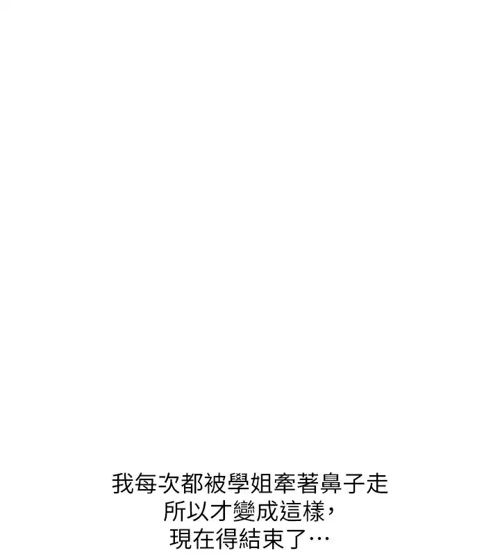 第34話-這是最後一次了…