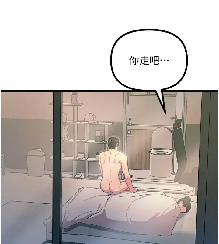 第34話-這是最後一次了…