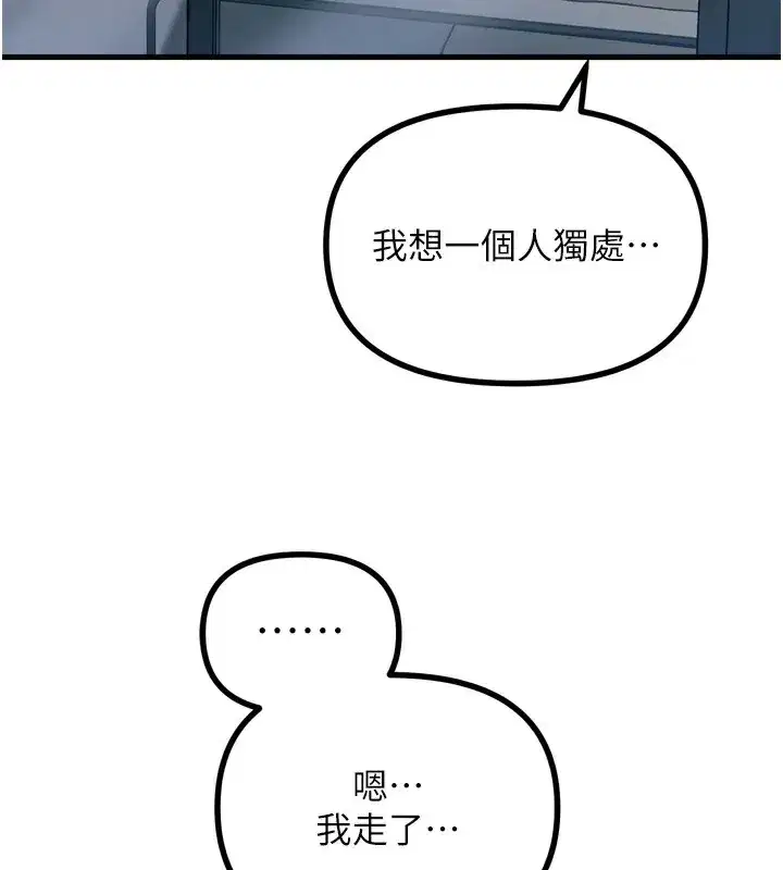 第34話-這是最後一次了…