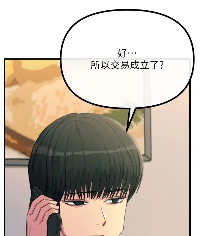 第34話-這是最後一次了…