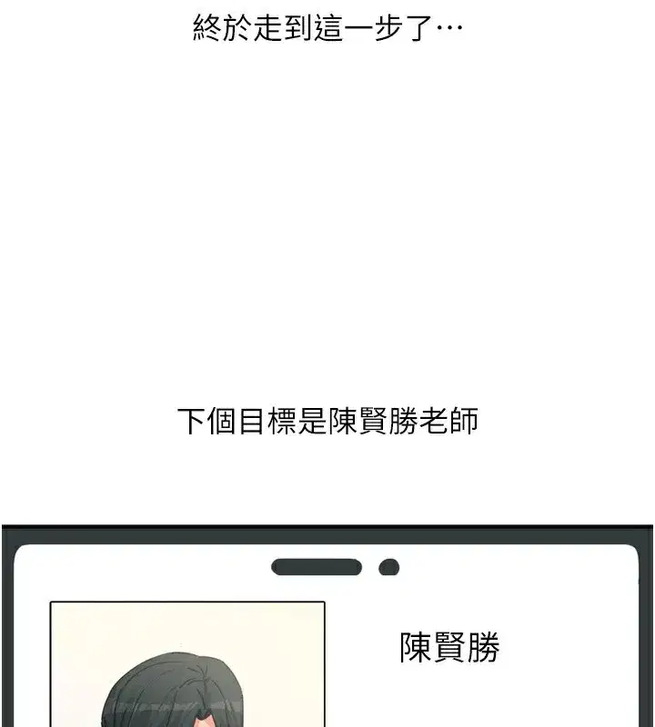 第34話-這是最後一次了…
