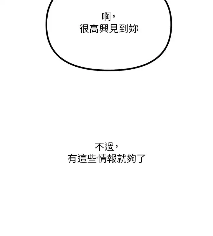 第34話-這是最後一次了…