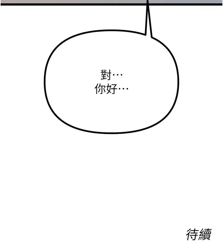 第34話-這是最後一次了…