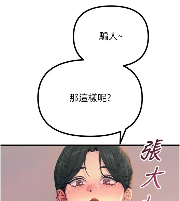 第34話-這是最後一次了…