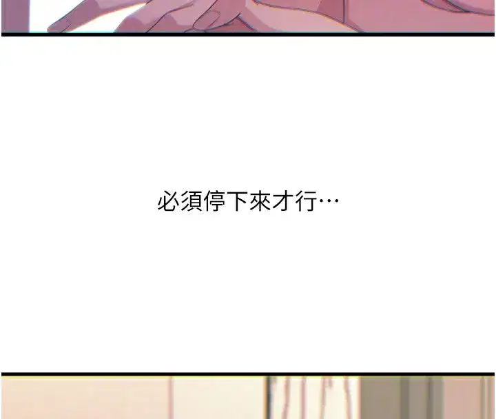 第34話-這是最後一次了…