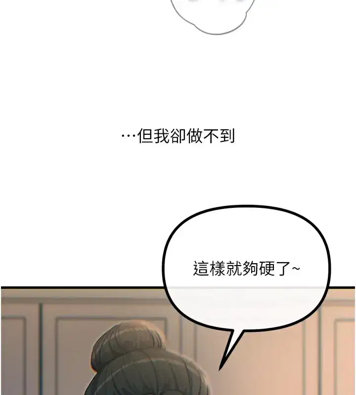 第34話-這是最後一次了…