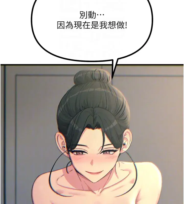 第34話-這是最後一次了…