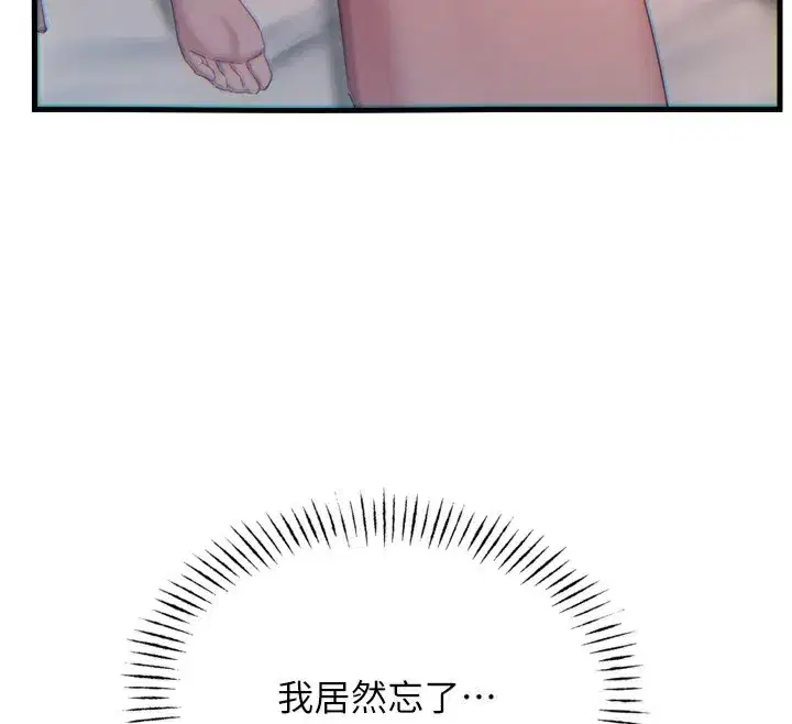 第34話-這是最後一次了…
