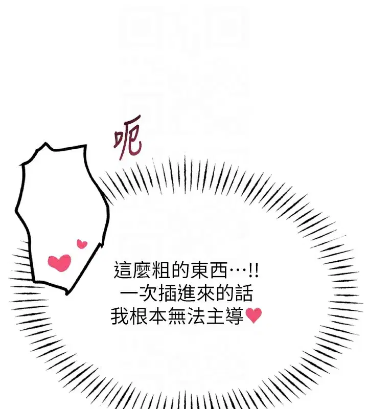 第34話-這是最後一次了…