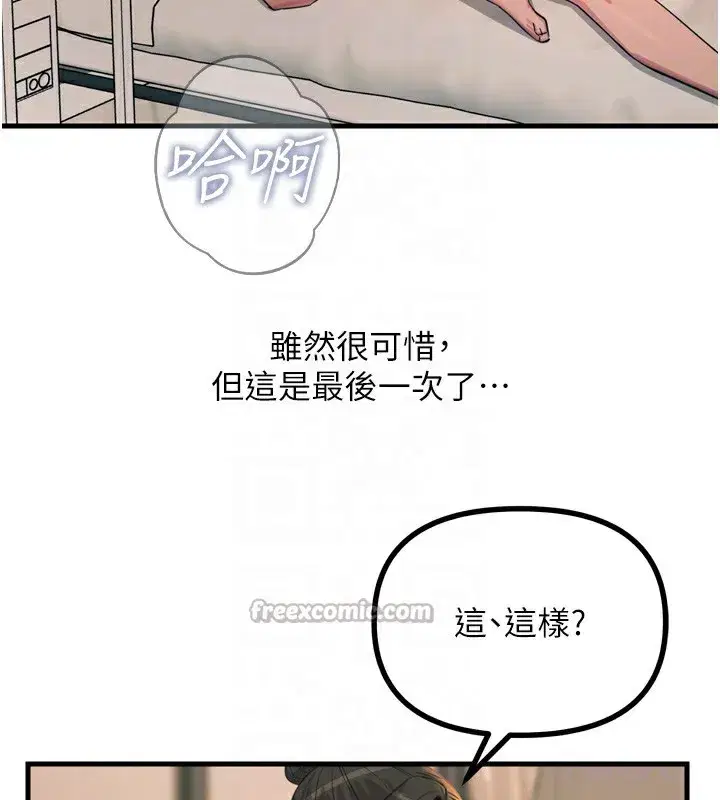 第34話-這是最後一次了…