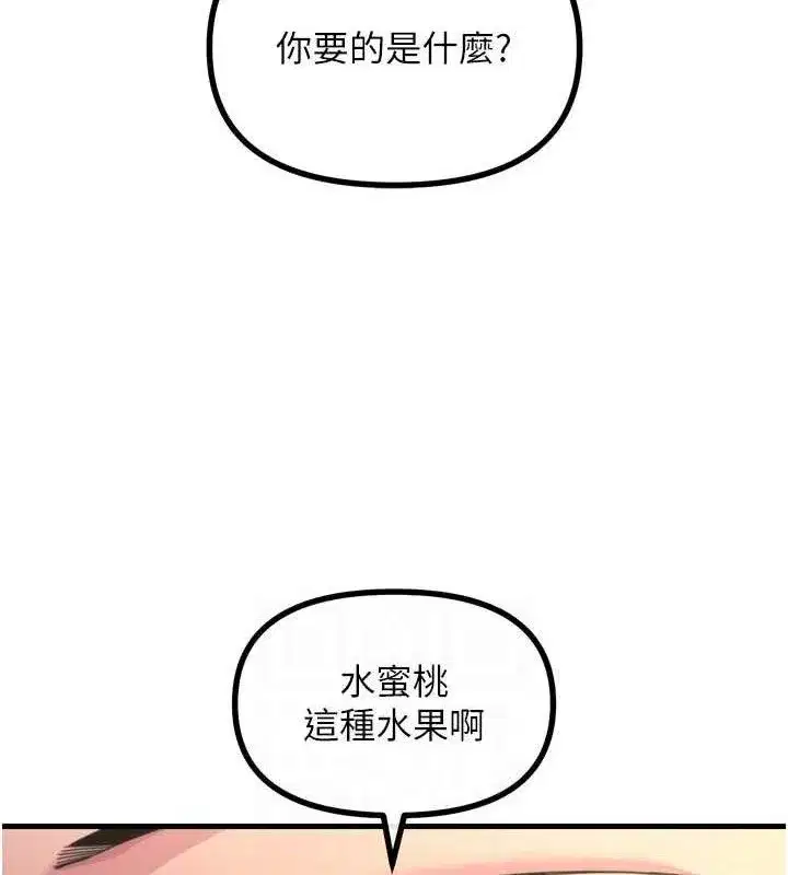 第35話-成熟的蜜桃♥