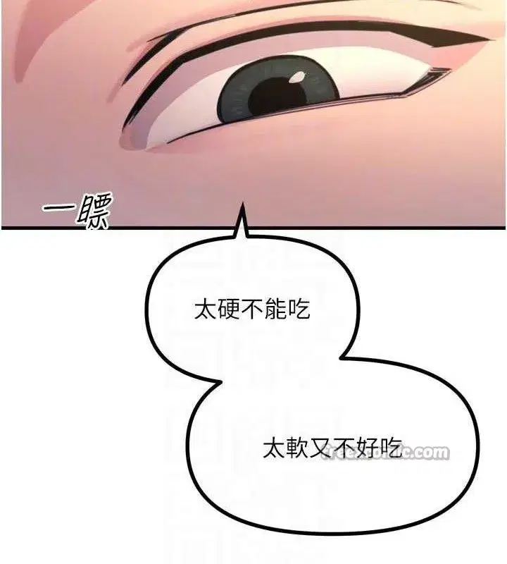 第35話-成熟的蜜桃♥