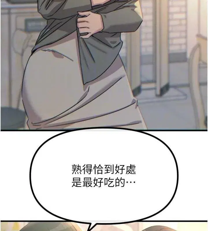 第35話-成熟的蜜桃♥