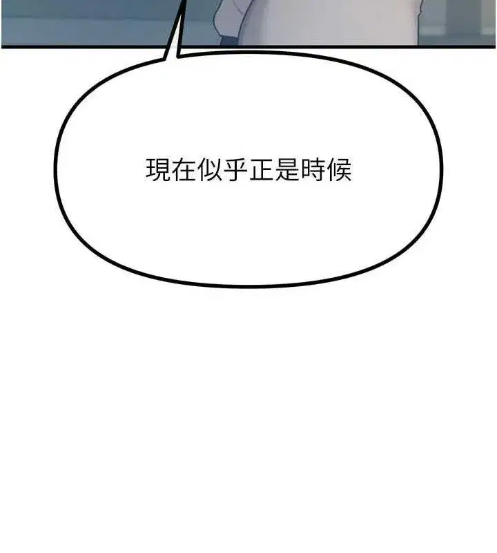 第35話-成熟的蜜桃♥