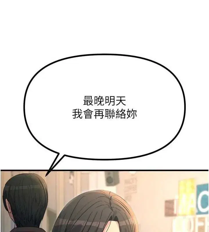 第35話-成熟的蜜桃♥