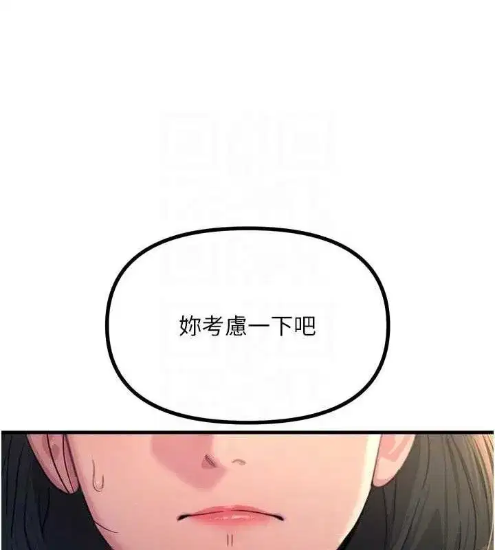 第35話-成熟的蜜桃♥