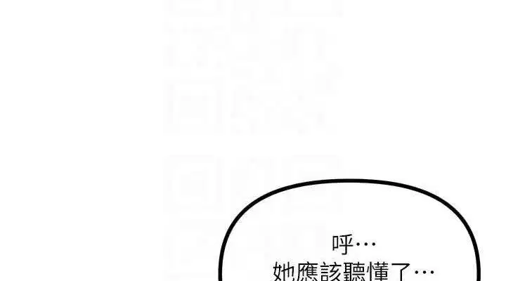第35話-成熟的蜜桃♥