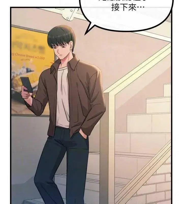 第35話-成熟的蜜桃♥