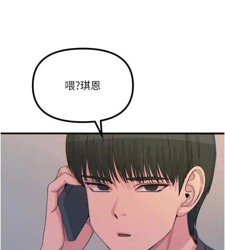 第35話-成熟的蜜桃♥