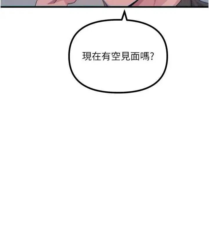 第35話-成熟的蜜桃♥