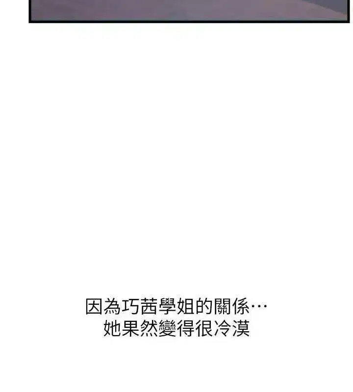 第35話-成熟的蜜桃♥
