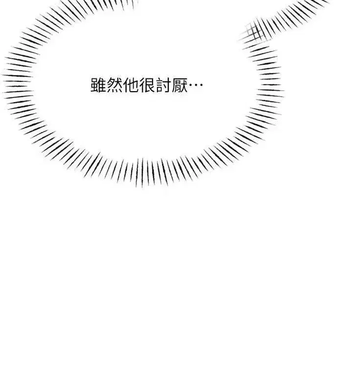 第35話-成熟的蜜桃♥