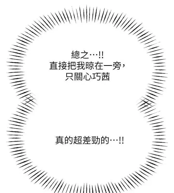 第35話-成熟的蜜桃♥