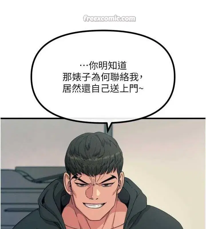 第35話-成熟的蜜桃♥
