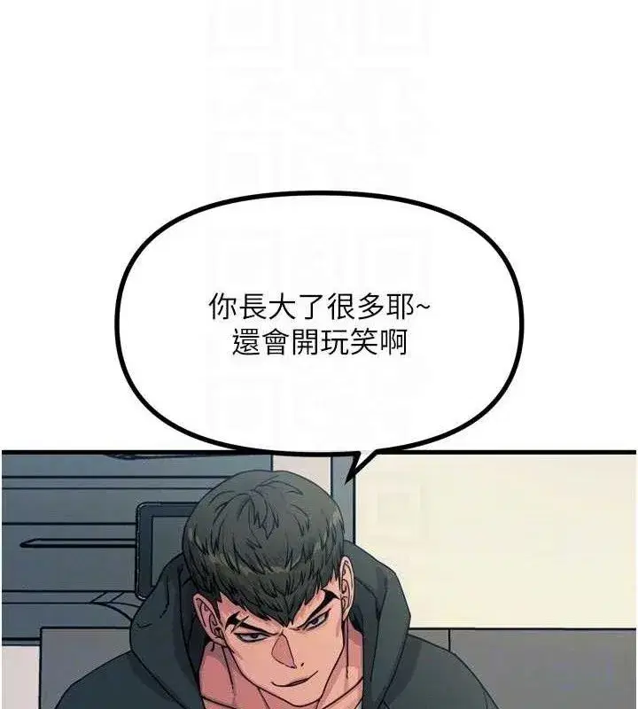 第35話-成熟的蜜桃♥