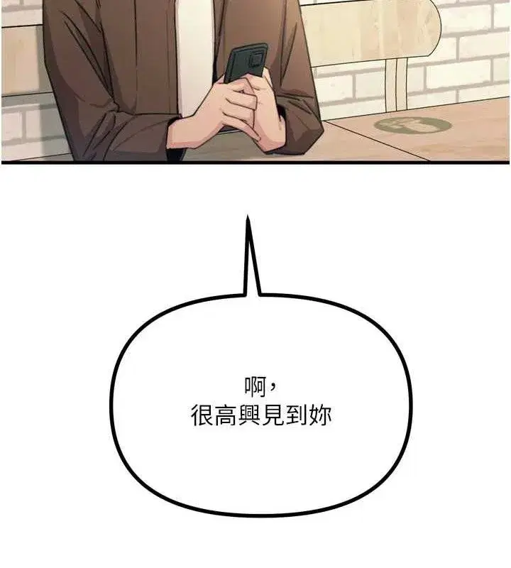 第35話-成熟的蜜桃♥