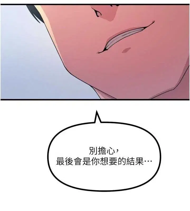 第35話-成熟的蜜桃♥
