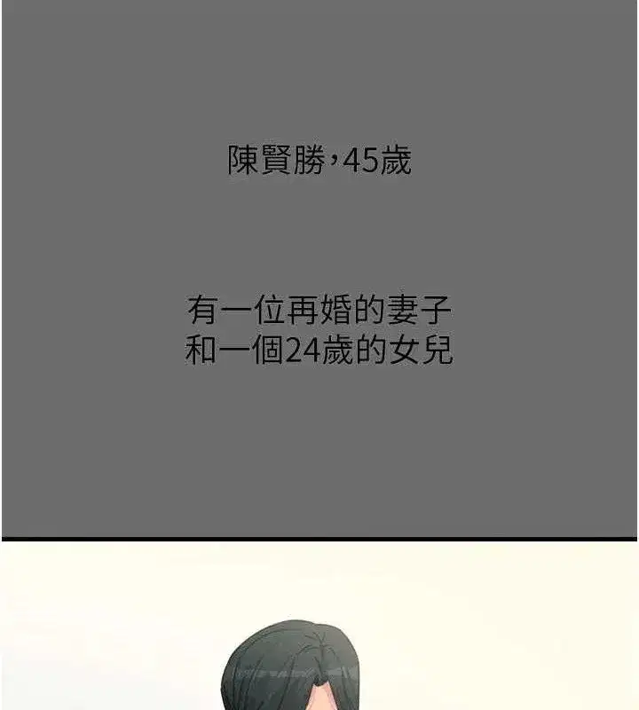 第35話-成熟的蜜桃♥