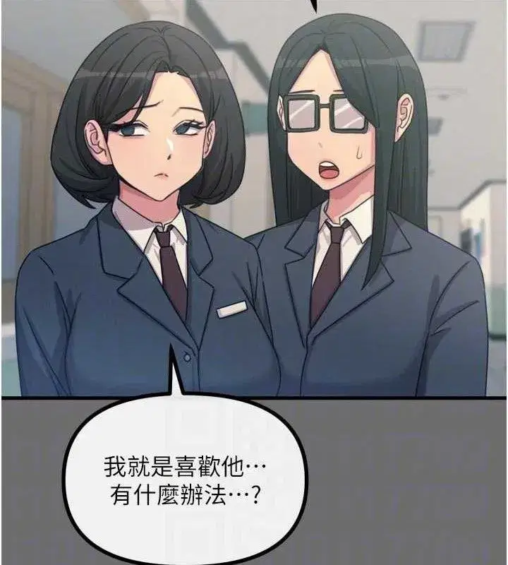 第35話-成熟的蜜桃♥