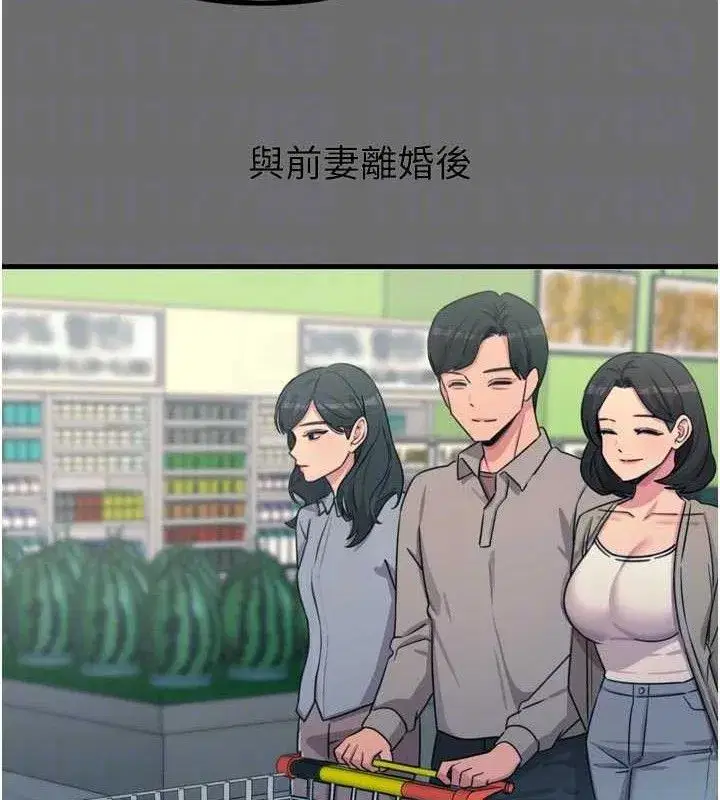 第35話-成熟的蜜桃♥