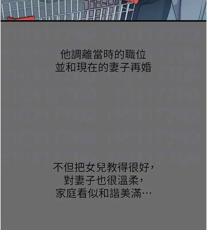 第35話-成熟的蜜桃♥